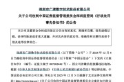 涉县顶格重罚！839680，退市警报拉响