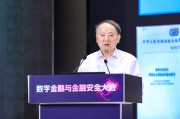 涉县沈昌祥：如果人工智能没有安全可信保障，将给人类社会带来灭绝风险