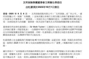 涉县友邦保险重磅人事！40年老将杜嘉祺回归任董事会主席，谢仕荣服务超60年退休