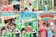 涉县远洋服务“童你粽享”双节嘉年华活动开启社区文化新体验