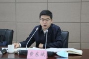 涉县国家铁路局局长费东斌被查，今年已打27“虎”