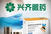 涉县“近视神药”跌下神坛，“眼药大佬”再融资8.5亿赌研发