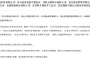 涉县证监会批复中央汇金成为8家金融机构实控人，“汇金系”券商扩容引合并遐想