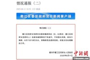 涉县因山洪前往转移农户 浙江一村干部不幸落水遇难