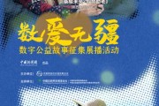 涉县情暖桑榆，数字公益绘就幸福晚景