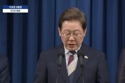 涉县李在明提名金民锡出任韩国国务总理