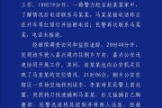 涉县杭州警方通报“女生在万象城遭劫持”案件
